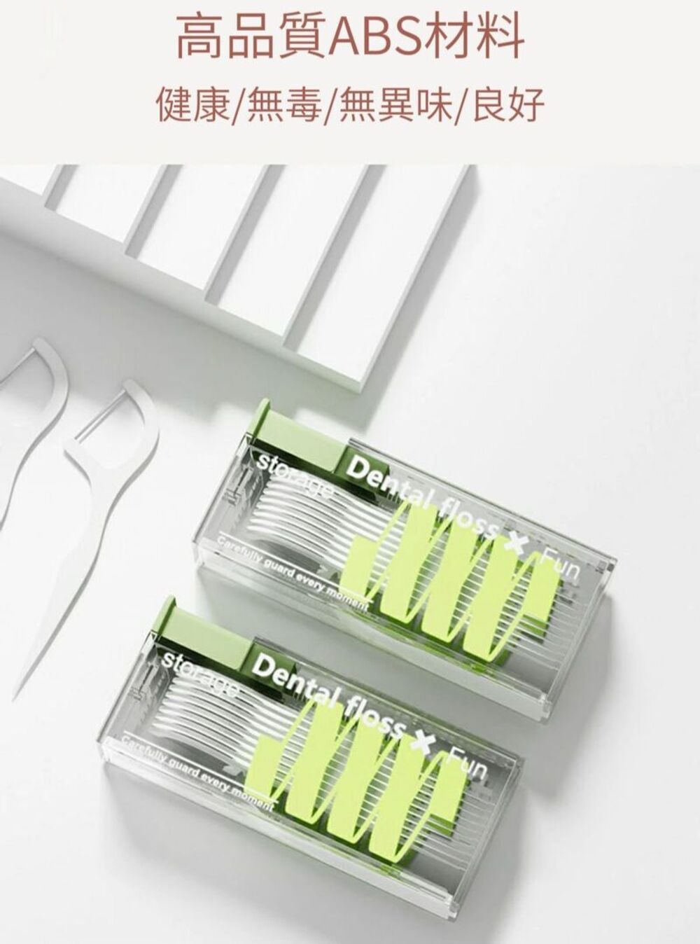 【Flossio】自動出線牙線盒 自動彈出 口腔清潔