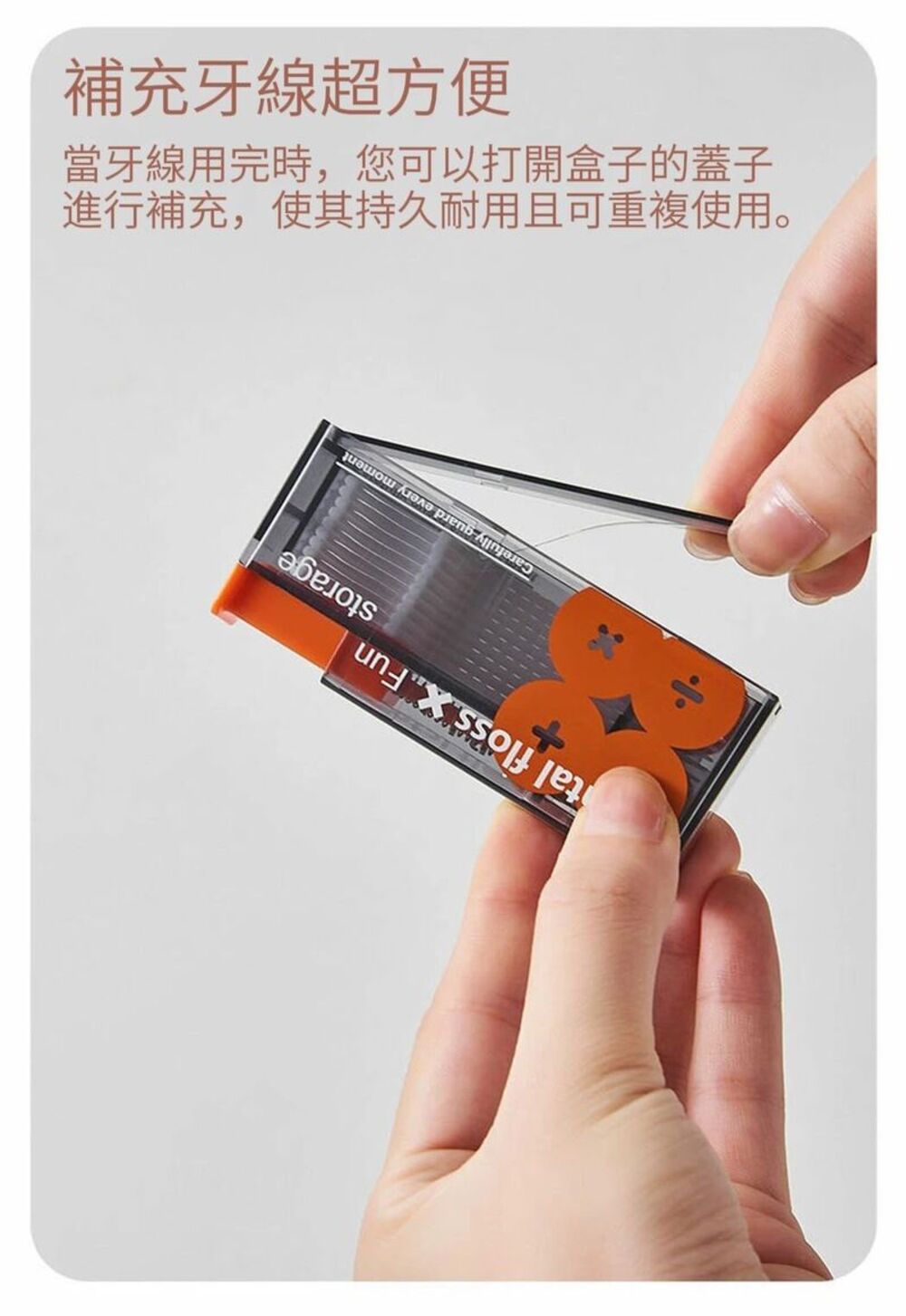 【Flossio】自動出線牙線盒 自動彈出 口腔清潔