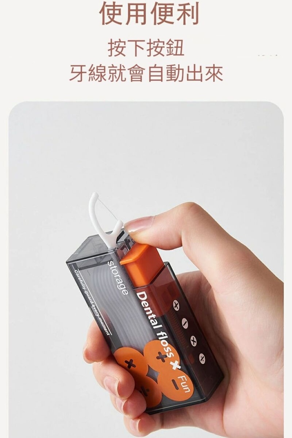 【Flossio】自動出線牙線盒 自動彈出 口腔清潔