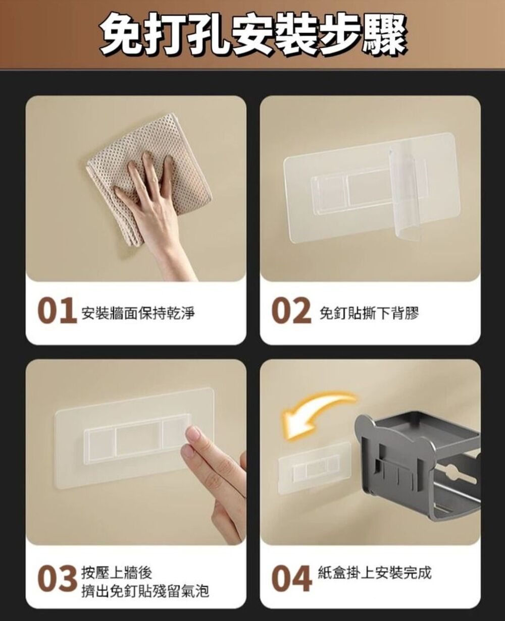 【白研家物】免釘雙向抽取置物紙巾架 加寬加厚 牆面書桌 客廳廚房