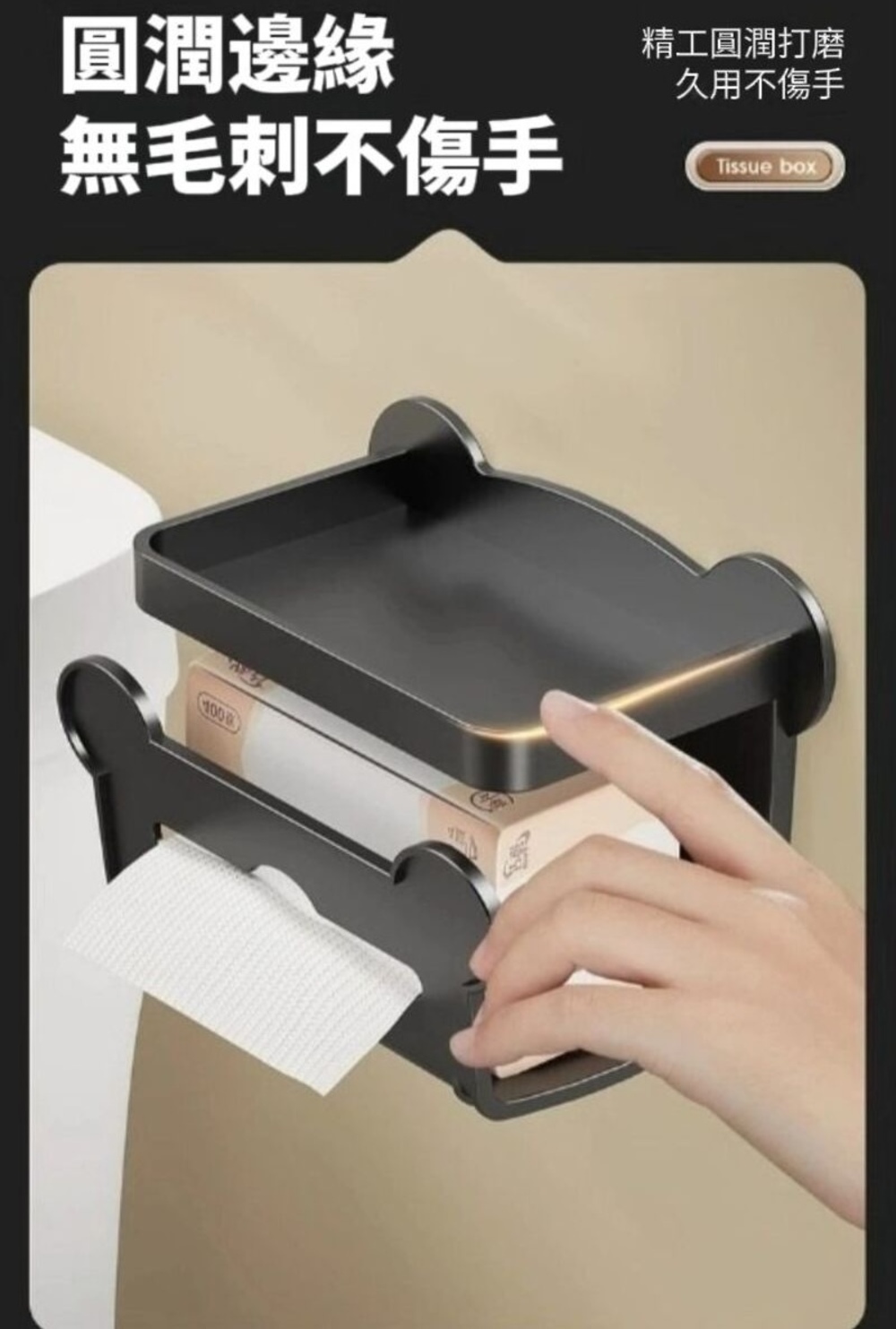 【白研家物】免釘雙向抽取置物紙巾架 加寬加厚 牆面書桌 客廳廚房