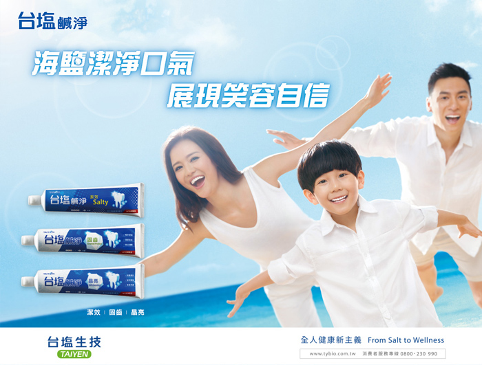【台鹽】 鹹淨晶亮/固齒/潔效牙膏(150g/條)
