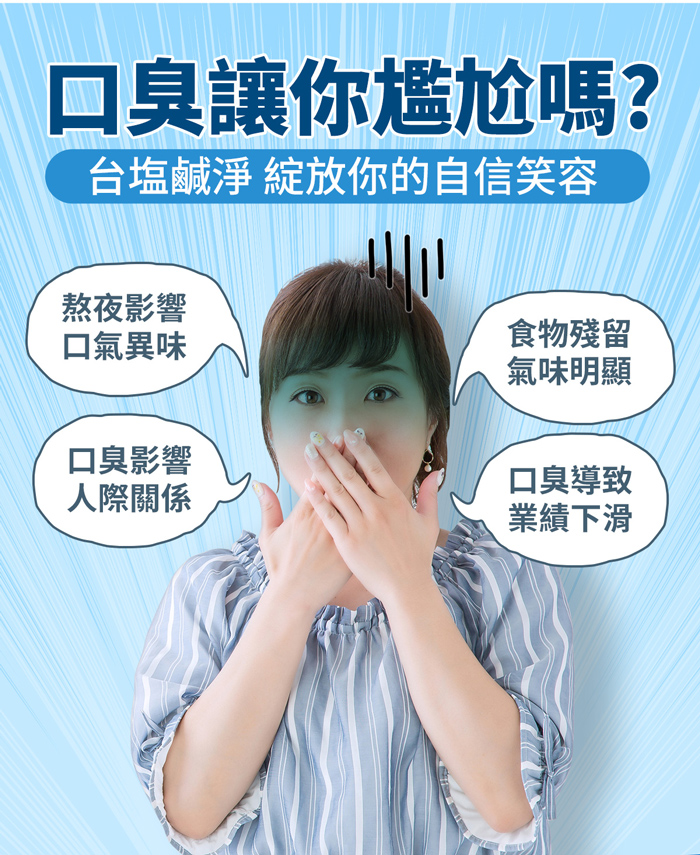 【台鹽】 鹹淨晶亮/固齒/潔效牙膏(150g/條)