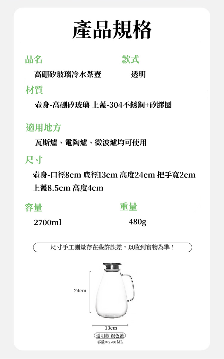 北歐大容量耐高溫玻璃冷水茶壺