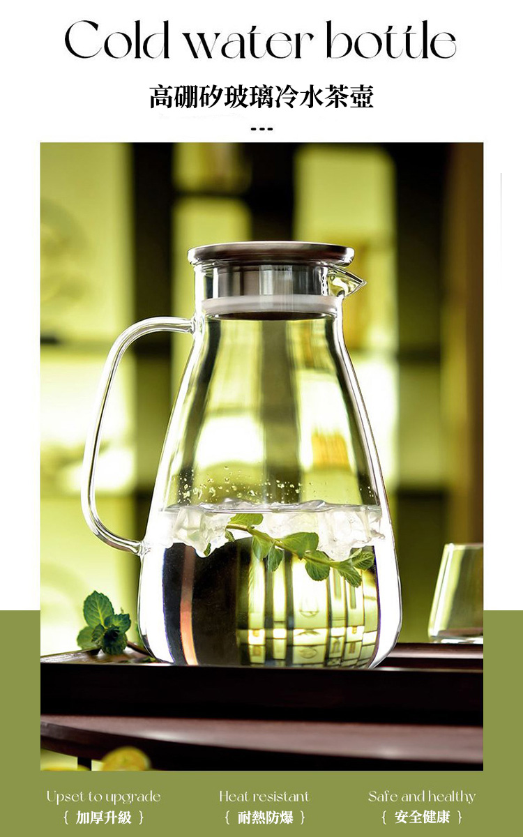 北歐大容量耐高溫玻璃冷水茶壺