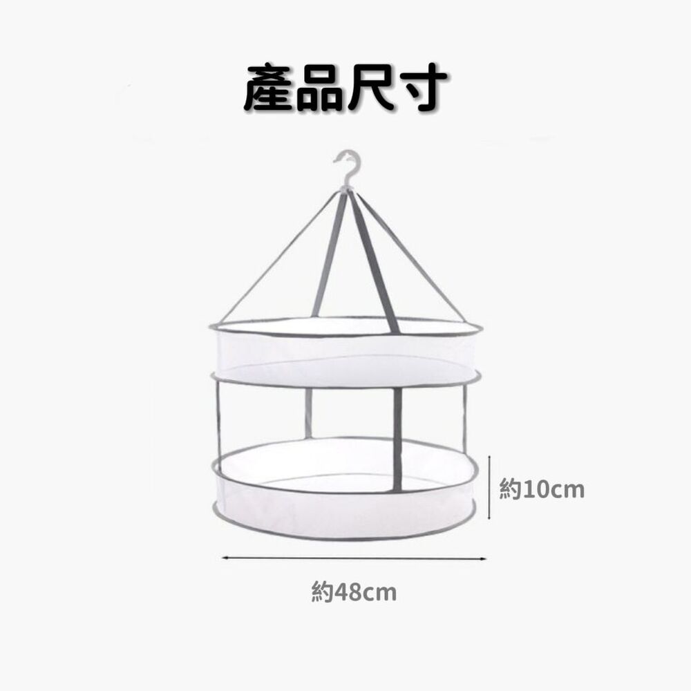 【晴織選品】雙層防風晾衣籃 雙層設計 曬衣晾衣