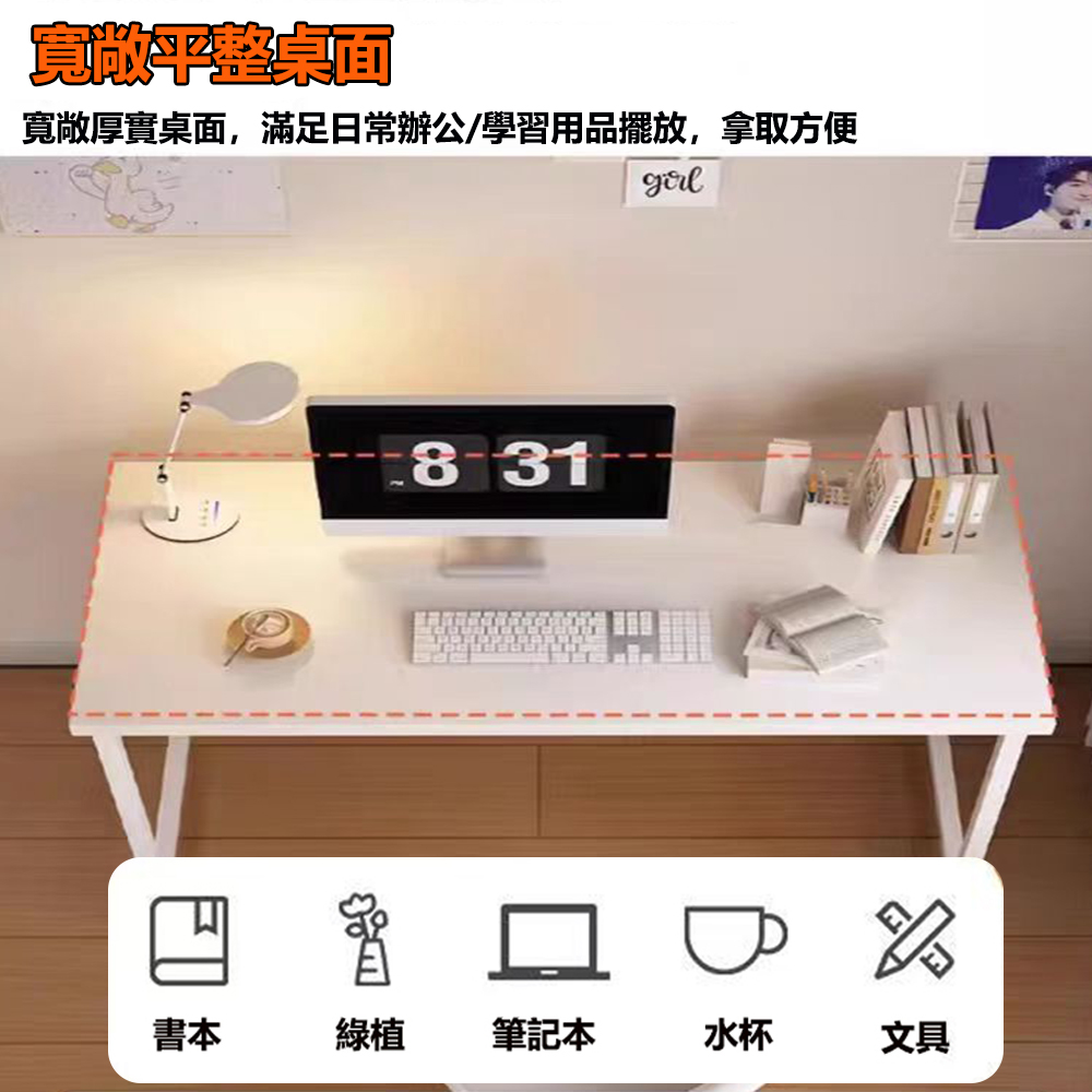 【E家工廠】書桌 電腦桌 100公分書桌 工作桌 組裝簡單 桌子 長桌 學習桌 簡易書桌 362