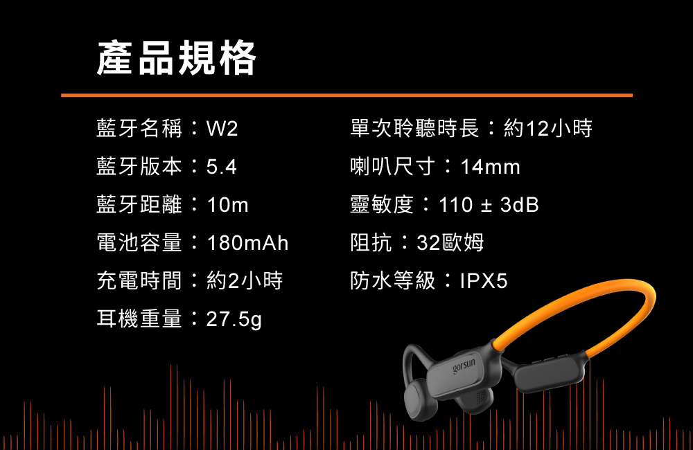【DTAudio聆翔 】W2能量光氣傳導耳機|開放式設計、夜跑呼吸燈