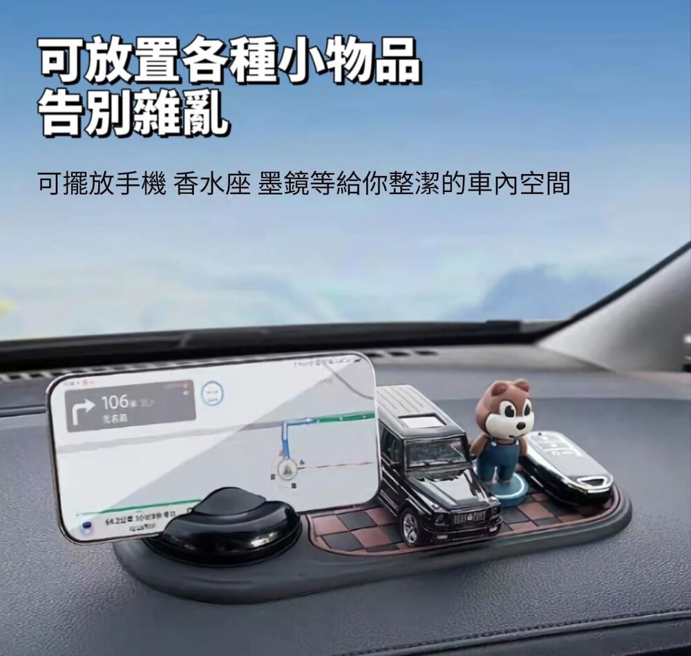 【潮式司機】輕奢侈車用置物防滑墊 汽車收納 車用置物