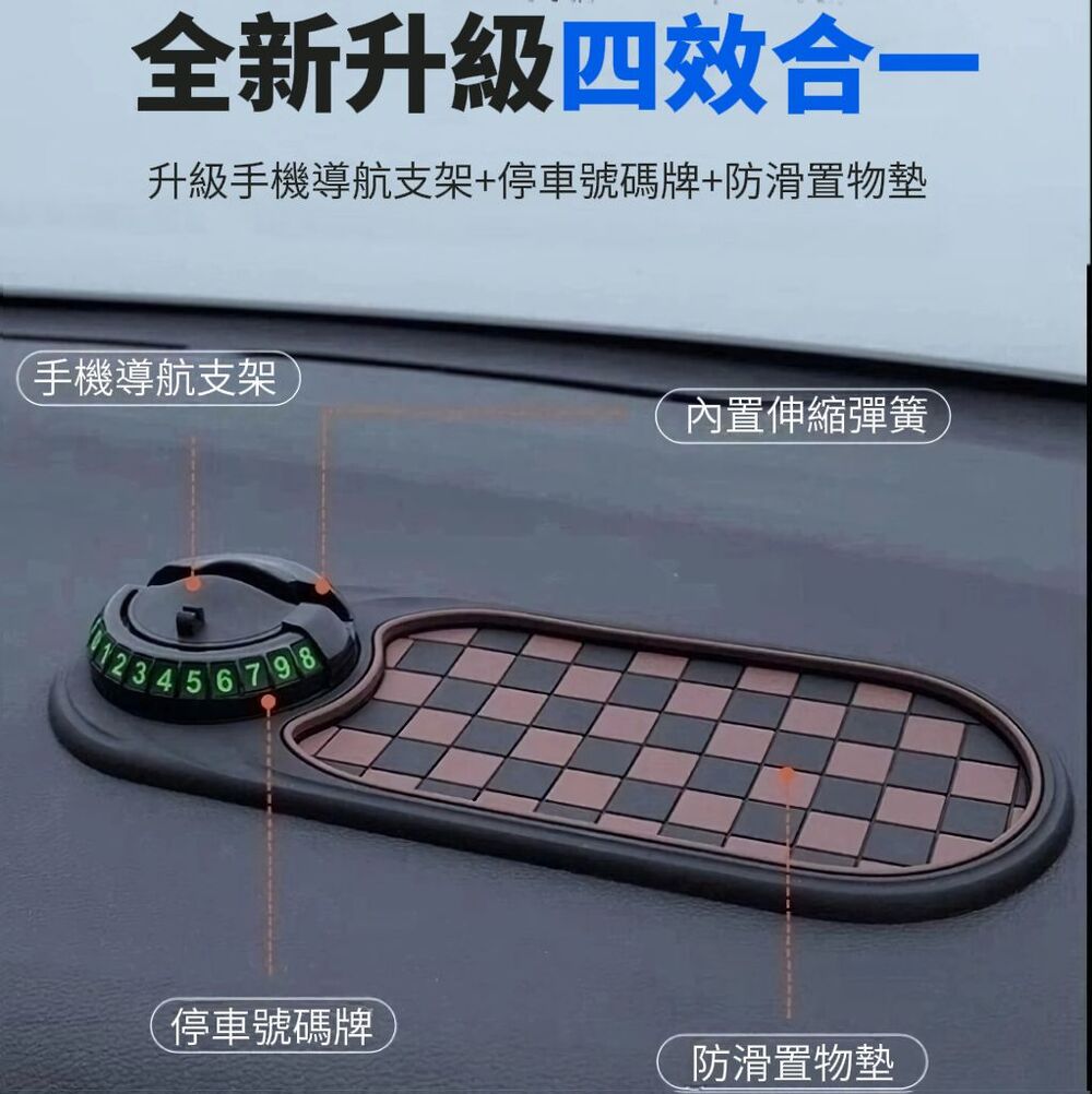【潮式司機】輕奢侈車用置物防滑墊 汽車收納 車用置物