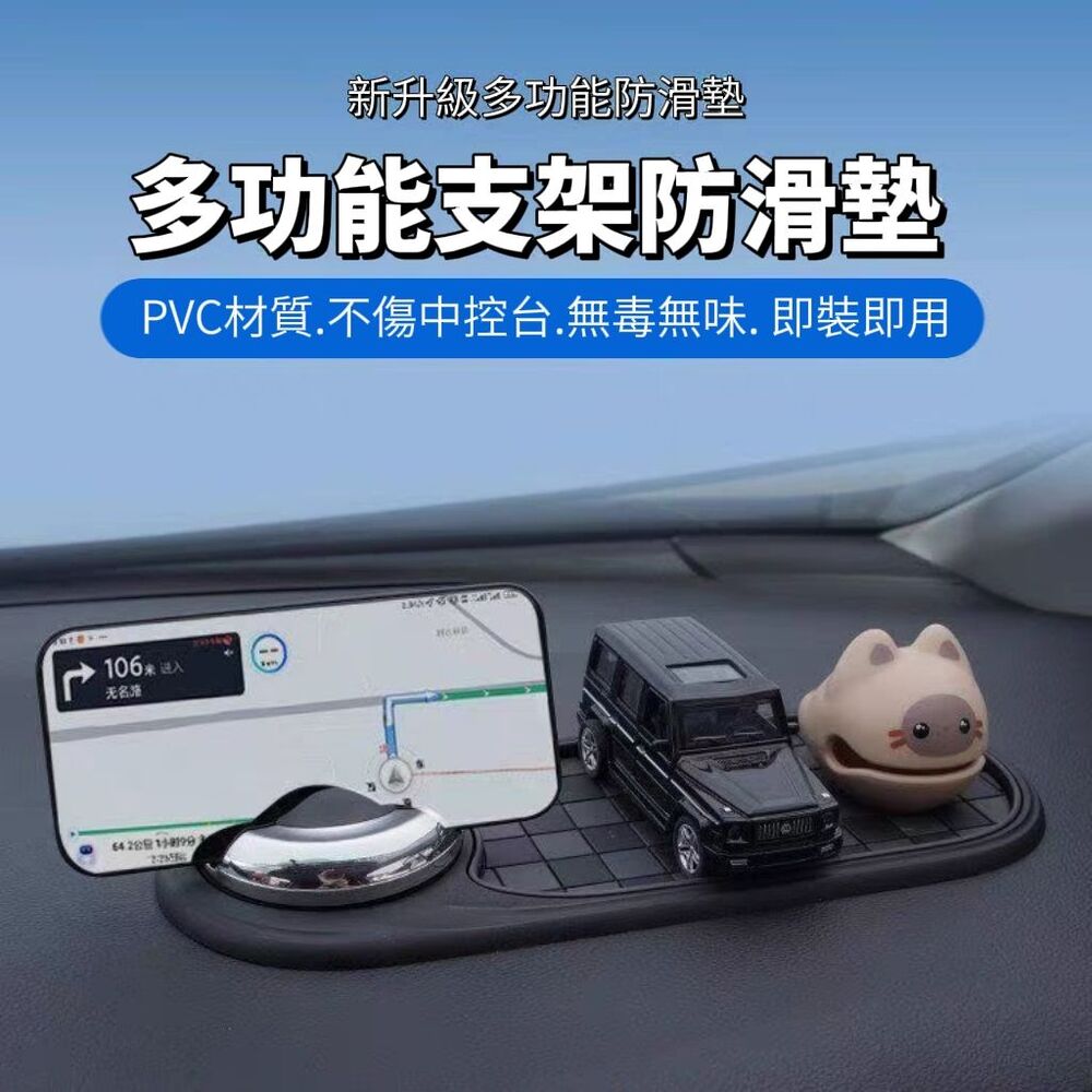 【潮式司機】輕奢侈車用置物防滑墊 汽車收納 車用置物