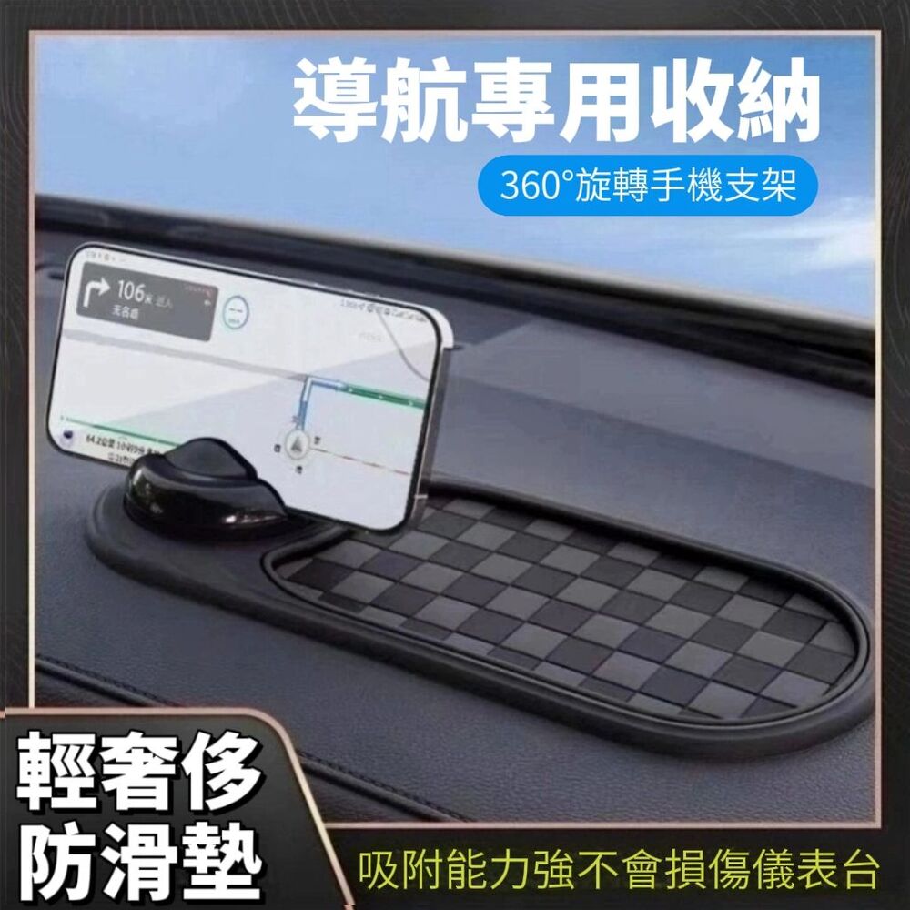【潮式司機】輕奢侈車用置物防滑墊 汽車收納 車用置物