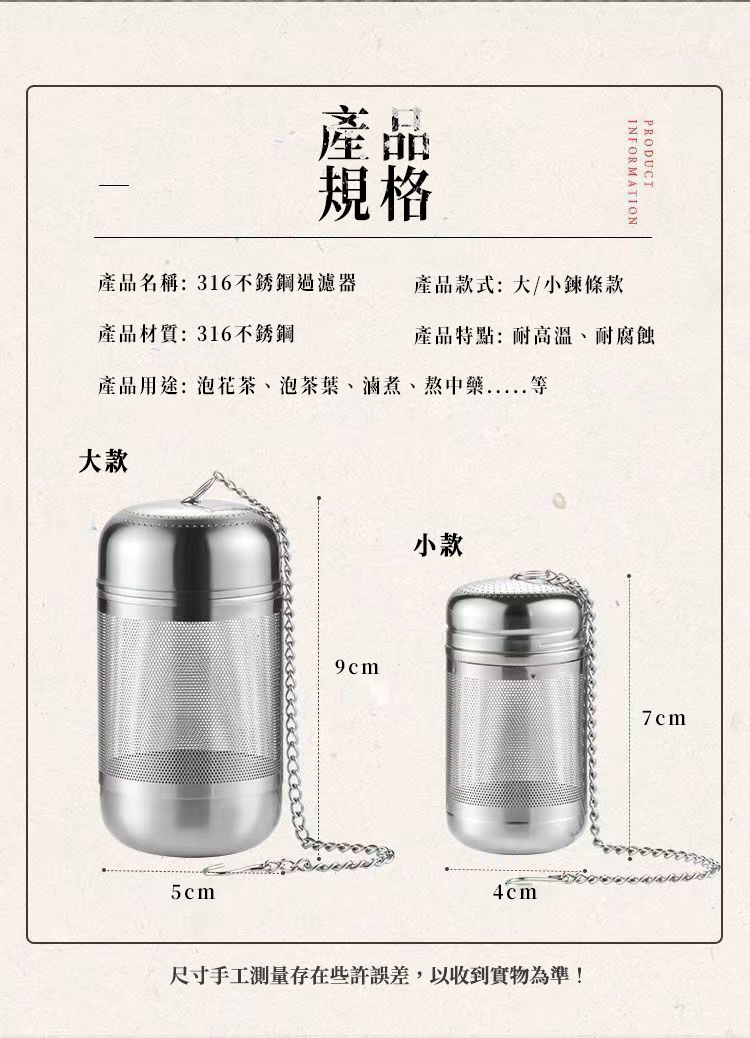 茶漏316不鏽鋼泡茶超細過濾器