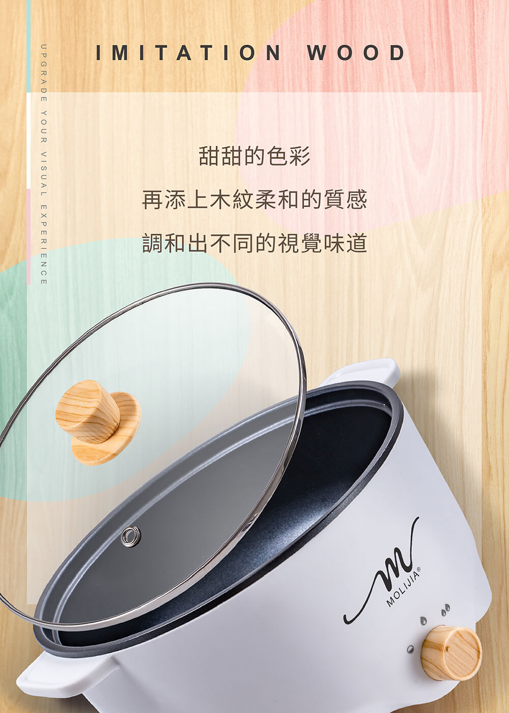 【MOLIJIA 魔力家】3L-M22 多功能美食料理不沾快煮電火鍋(BY011022)