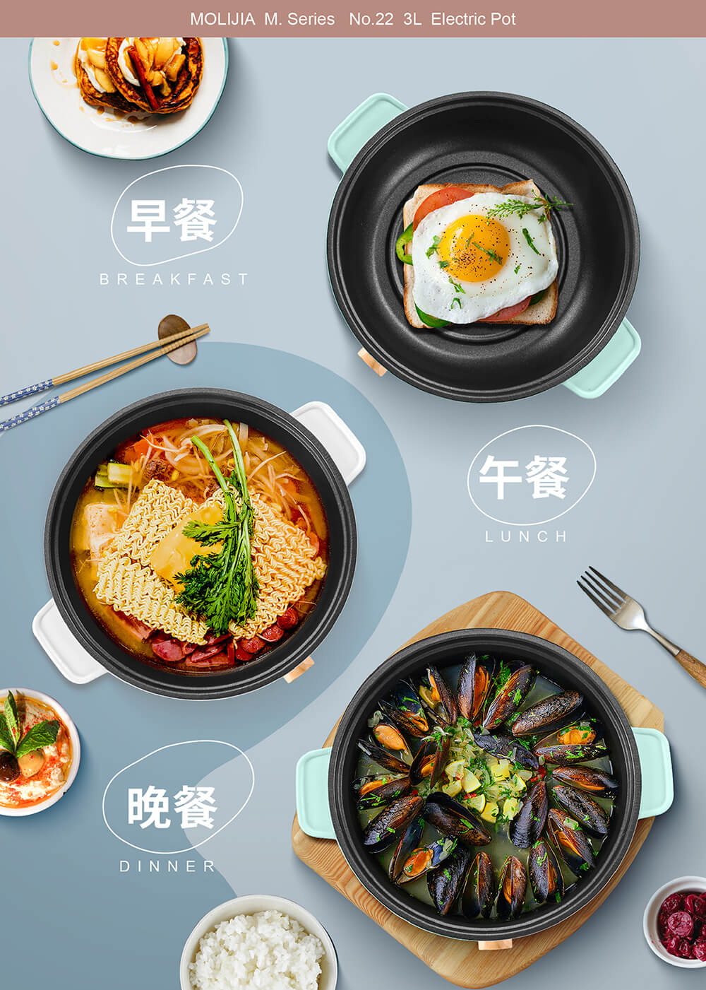 【MOLIJIA 魔力家】3L-M22 多功能美食料理不沾快煮電火鍋(BY011022)