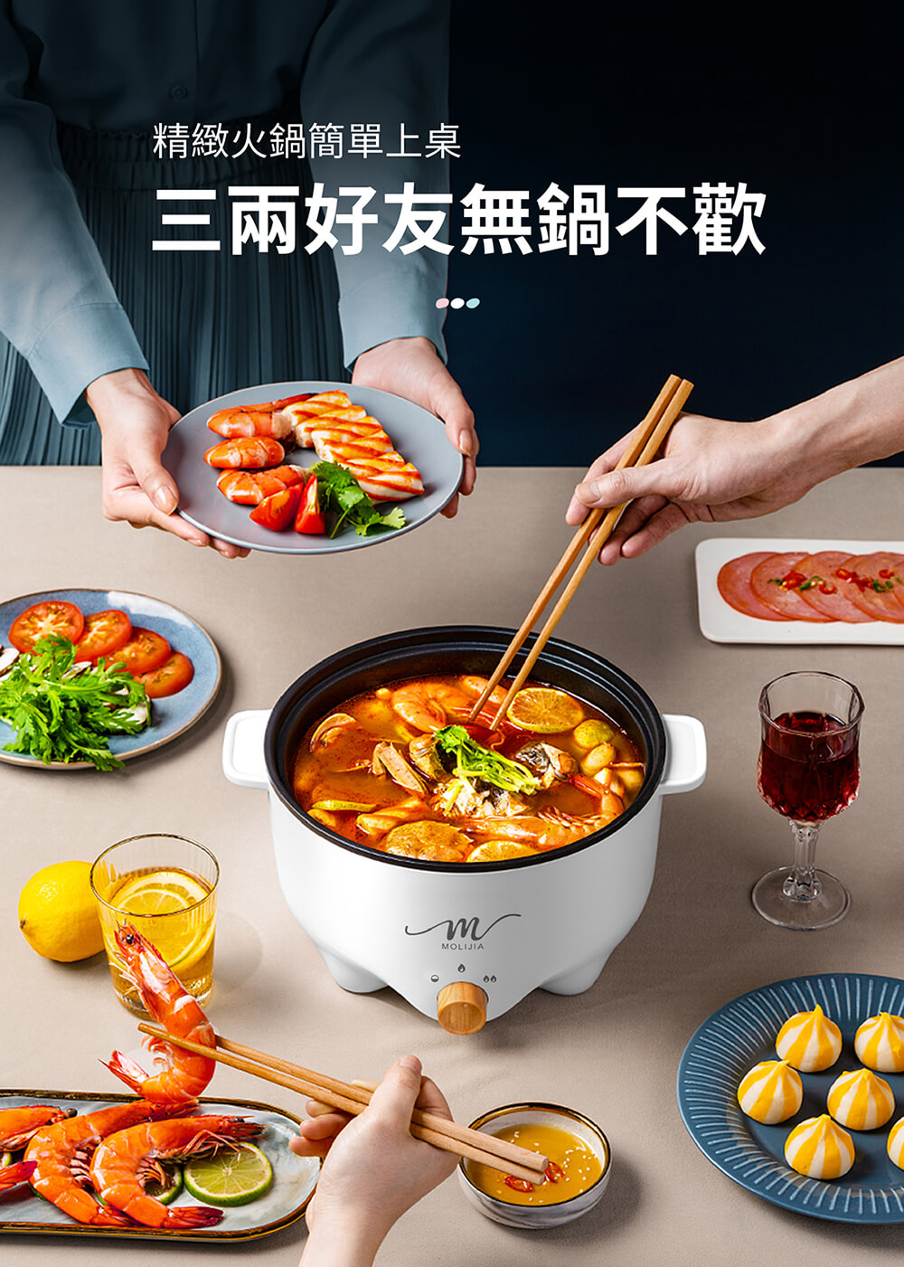 【MOLIJIA 魔力家】3L-M22 多功能美食料理不沾快煮電火鍋(BY011022)