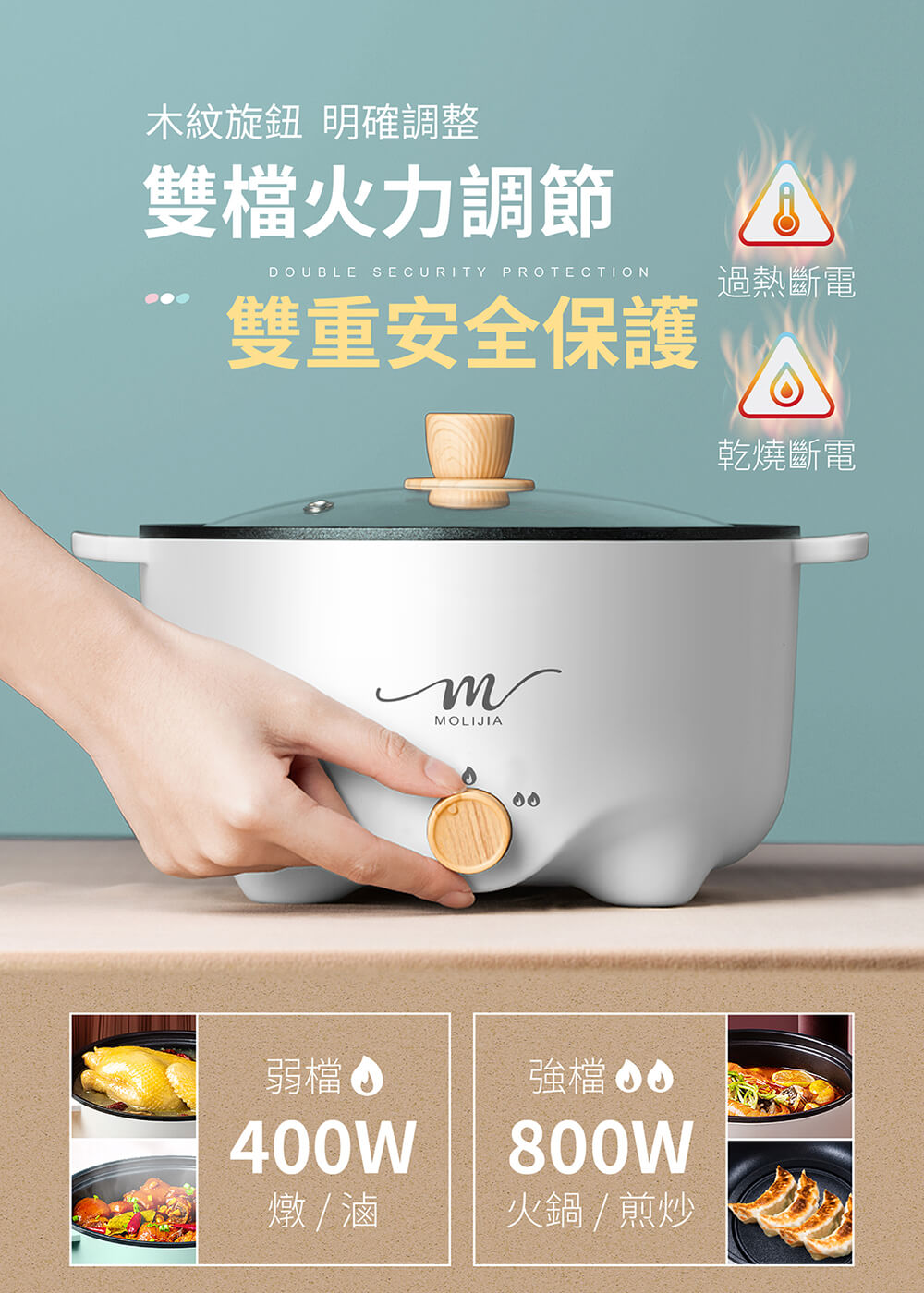 【MOLIJIA 魔力家】3L-M22 多功能美食料理不沾快煮電火鍋(BY011022)