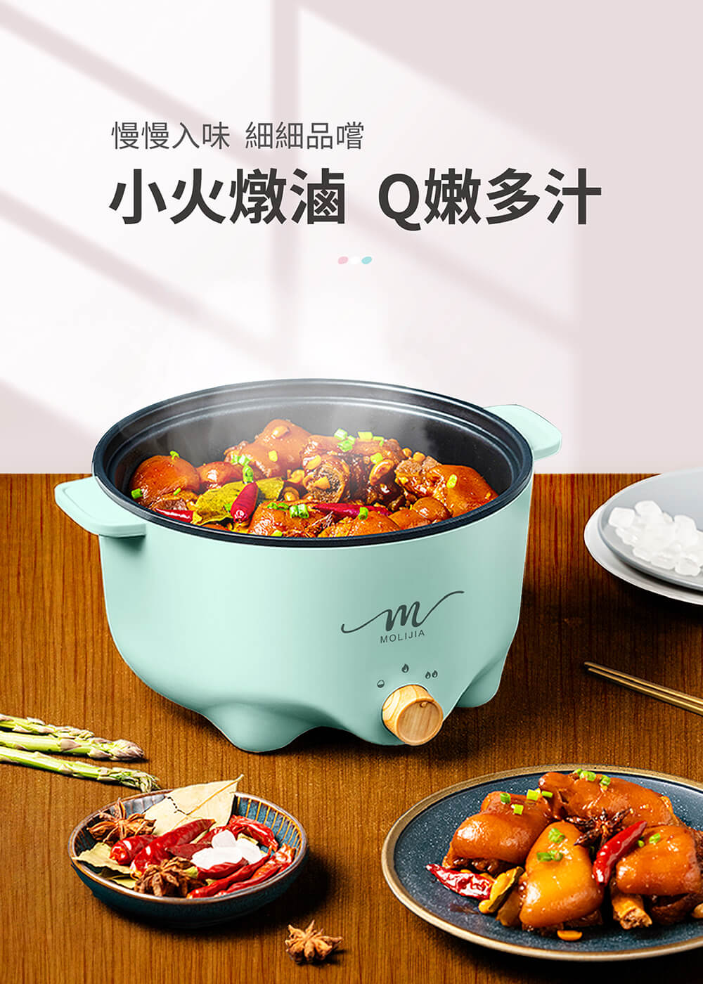 【MOLIJIA 魔力家】3L-M22 多功能美食料理不沾快煮電火鍋(BY011022)