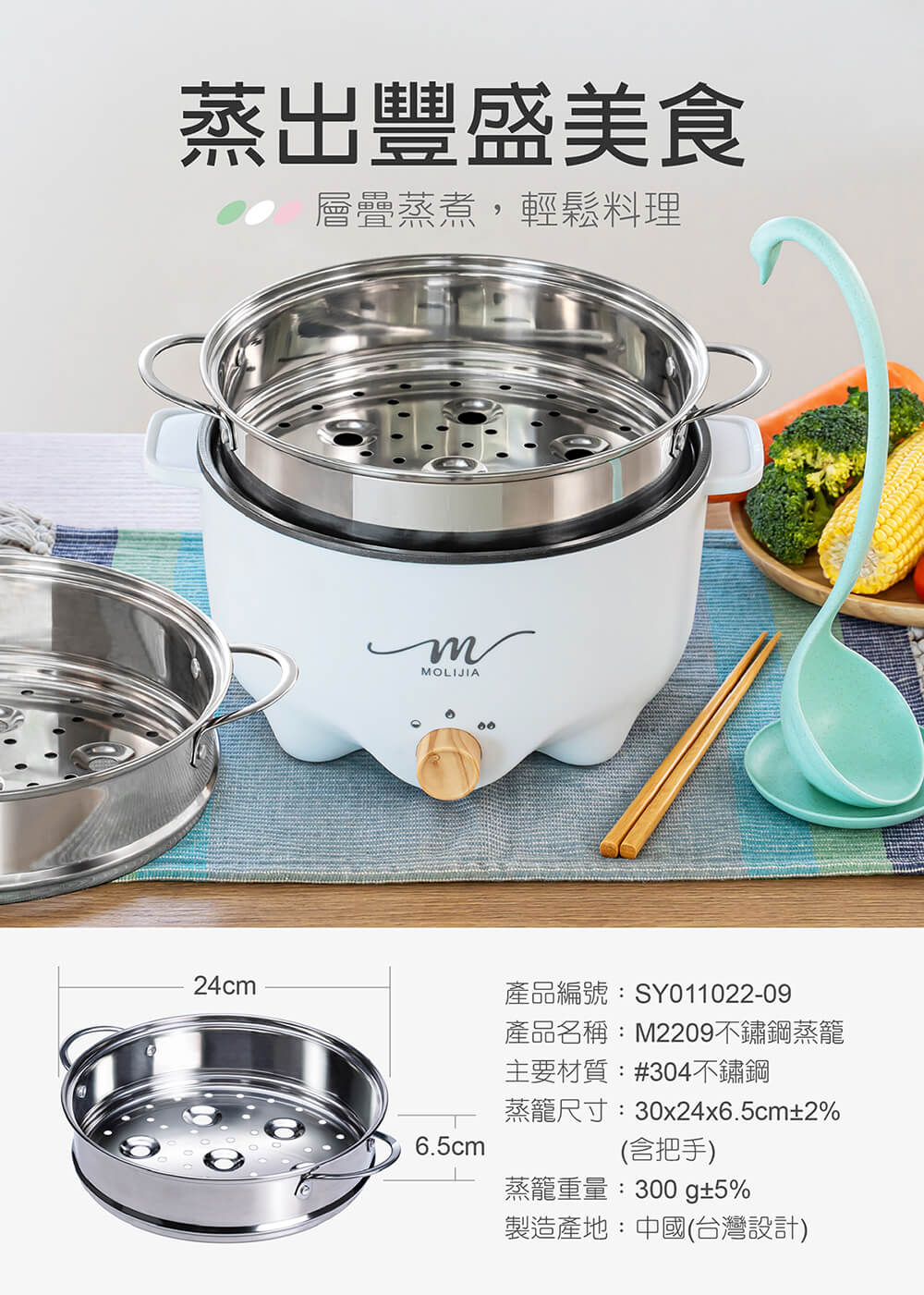 【MOLIJIA 魔力家】3L-M22 多功能美食料理不沾快煮電火鍋(BY011022)