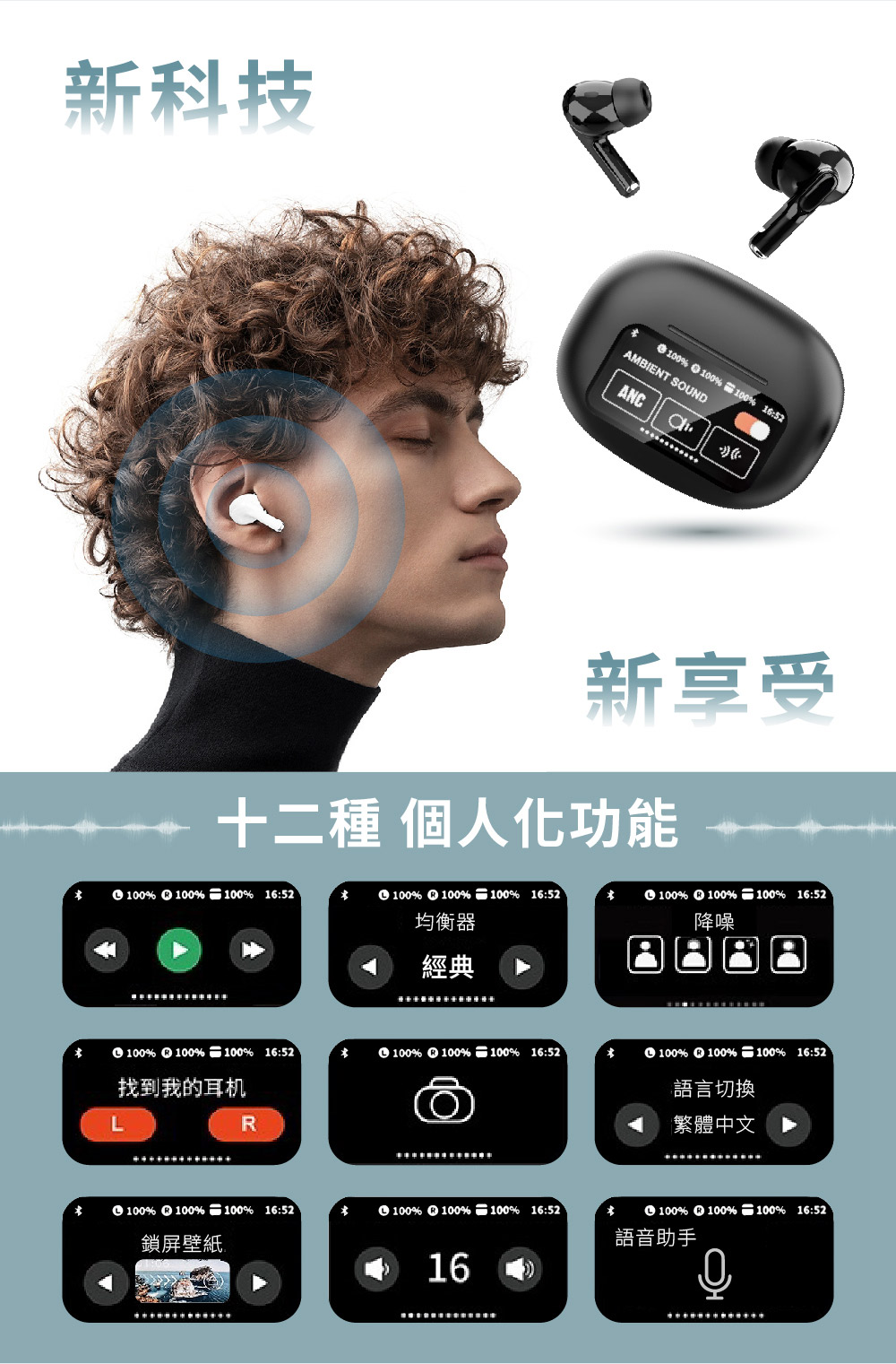 【DTAudio 聆翔】全彩觸控藍牙耳機 彩色螢幕 ANC主動降噪 藍芽耳機 無線耳機 遊戲耳機 電競耳機 空間音效 蘋果安卓