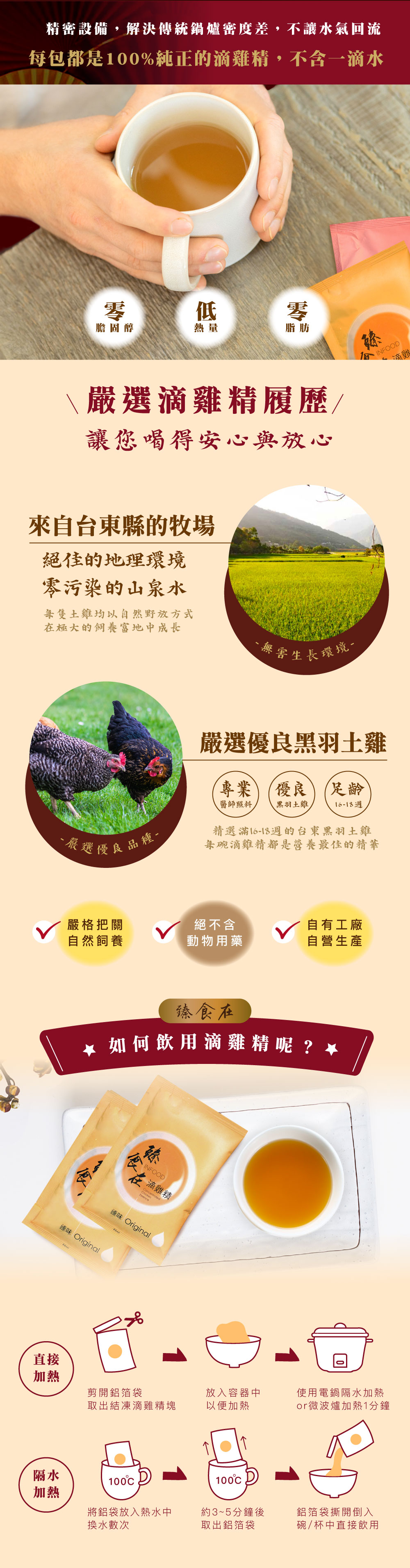 【臻食在】香醇養生滴雞精60ml(送雞精+雞油)嚴選黑羽土雞精