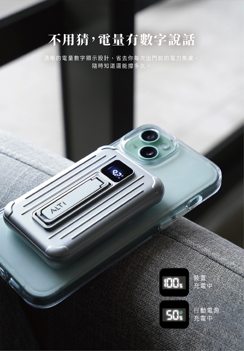 ALTI MagSafe 5000mAh 行動電源-贈奈米噴劑