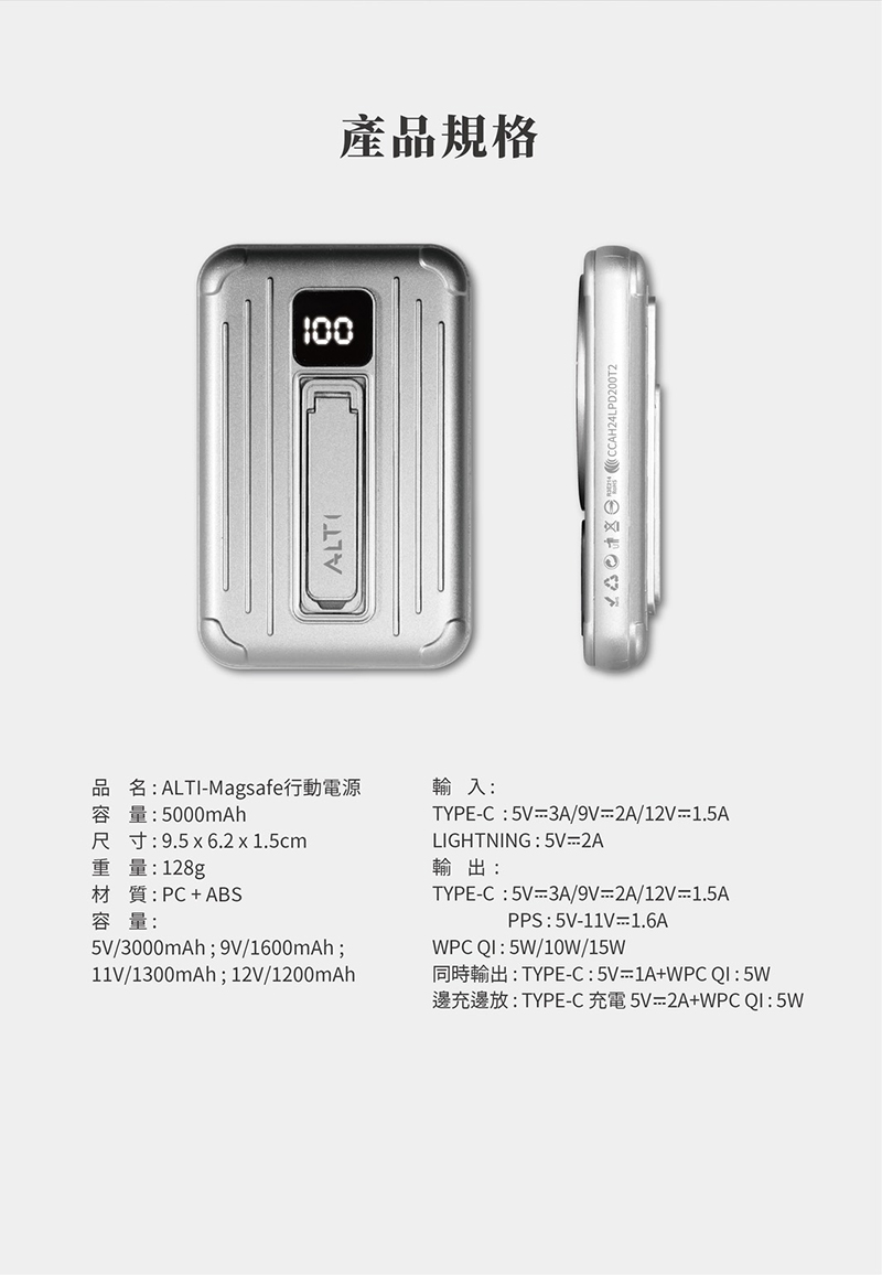 ALTI MagSafe 5000mAh 行動電源-贈奈米噴劑