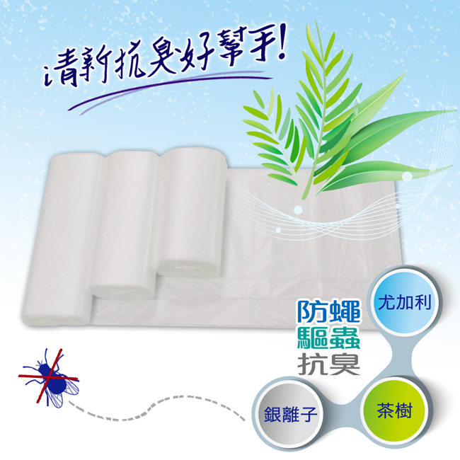 【妙潔】防蠅抗臭清潔袋/垃圾袋 (32公升/20公升/12公升) x 6組 (款式任選)