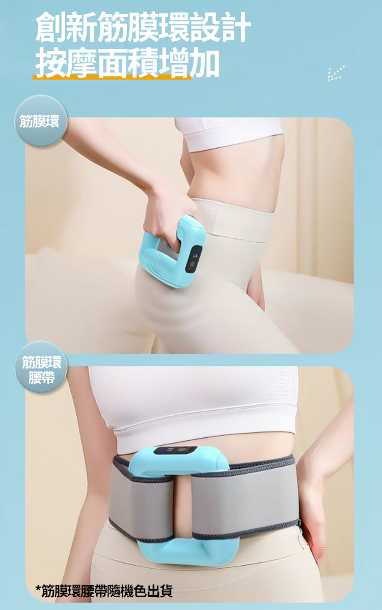 懶人神器甩脂筋膜環