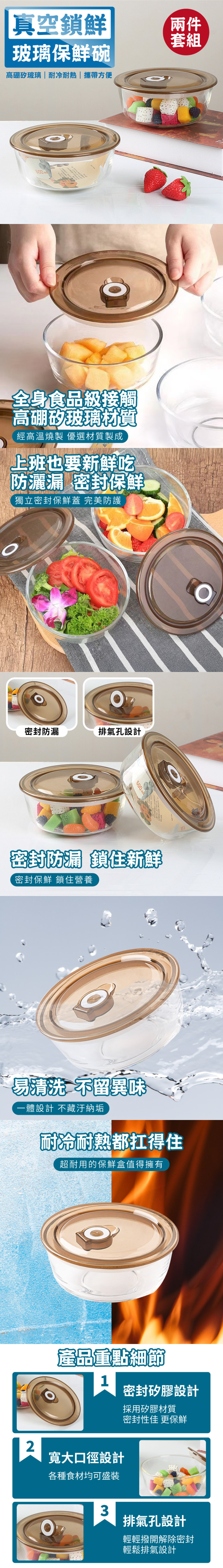 真空鎖鮮玻璃保鮮碗兩件套組