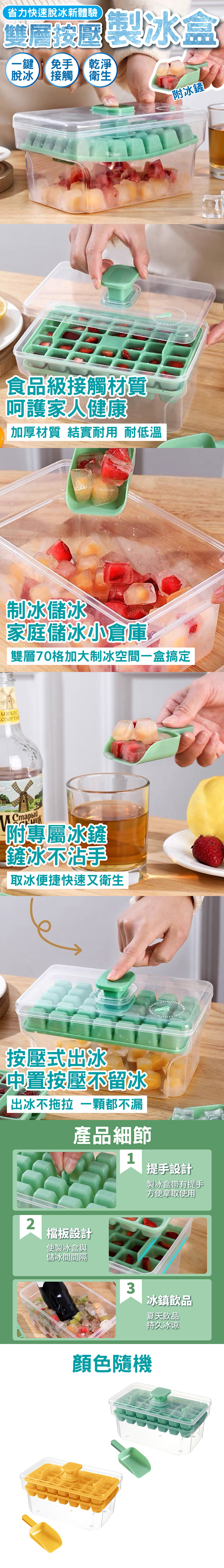 夏日酷飲好幫手秒脫冰塊按壓製冰盒