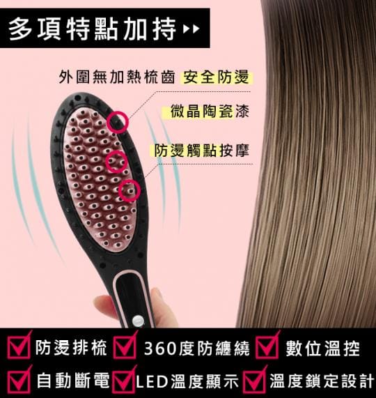 【SAMPO 聲寶】電熱直髮神器梳 HC-Z1615L