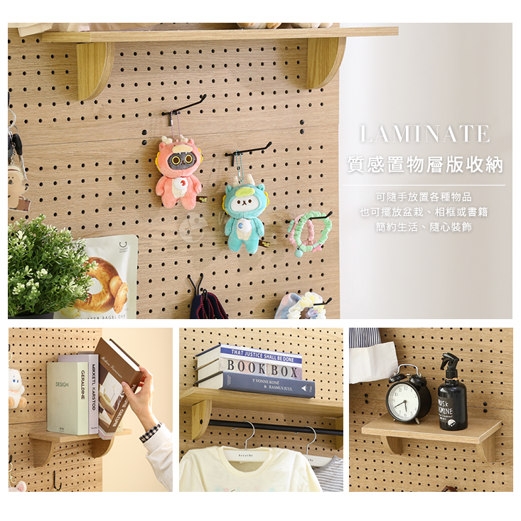 寬80加高全幅式頂天立地洞洞板x頂天立地架收納架 收納架 層架 架子 玄關架