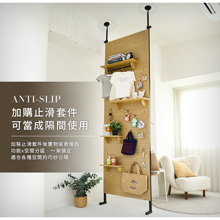 寬80加高全幅式頂天立地洞洞板x頂天立地架收納架 收納架 層架 架子 玄關架