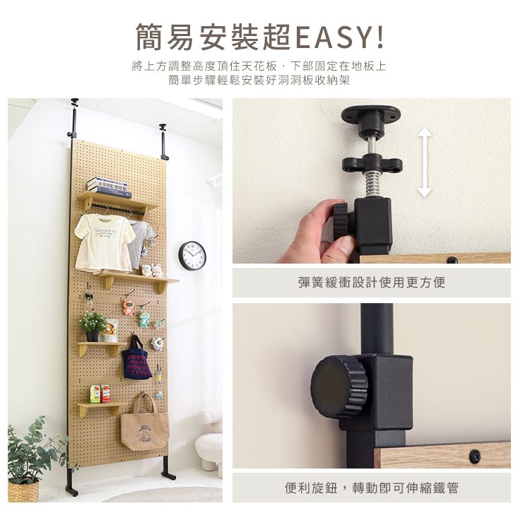 寬80加高全幅式頂天立地洞洞板x頂天立地架收納架 收納架 層架 架子 玄關架