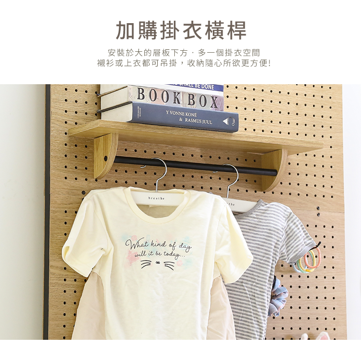 寬80加高全幅式頂天立地洞洞板x頂天立地架收納架 收納架 層架 架子 玄關架