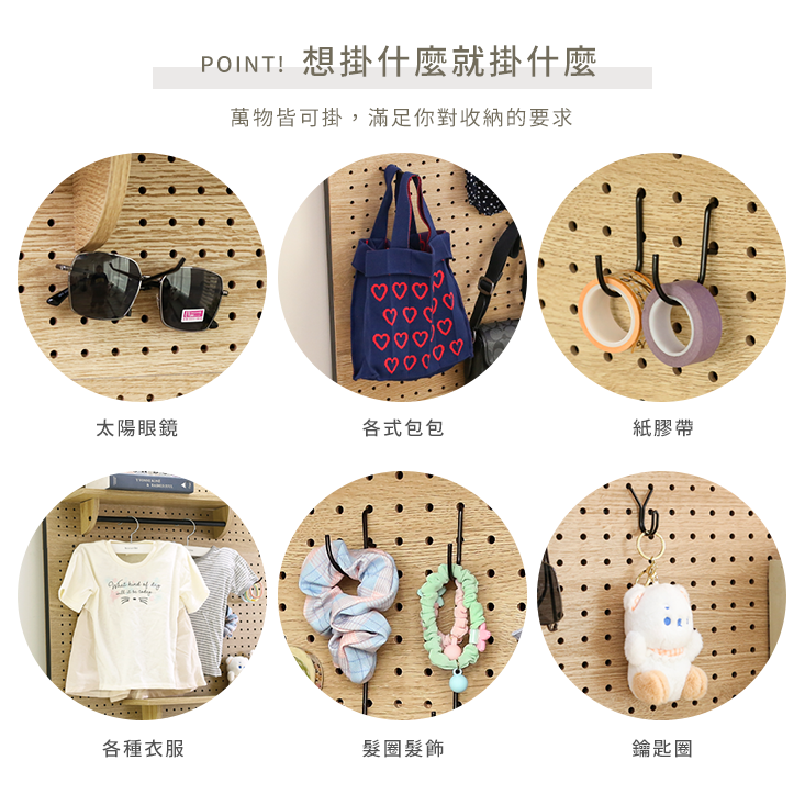 寬80加高全幅式頂天立地洞洞板x頂天立地架收納架 收納架 層架 架子 玄關架