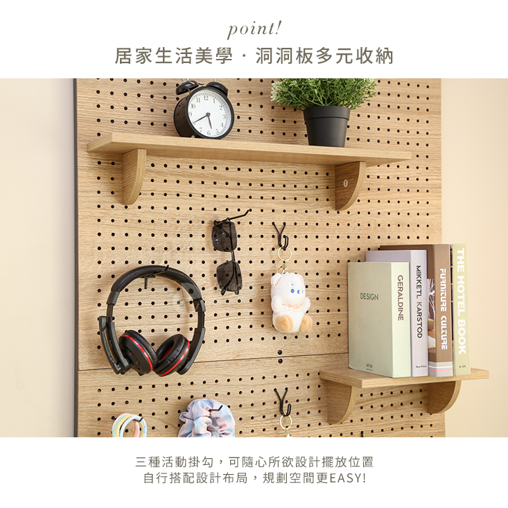 寬80加高全幅式頂天立地洞洞板x頂天立地架收納架 收納架 層架 架子 玄關架