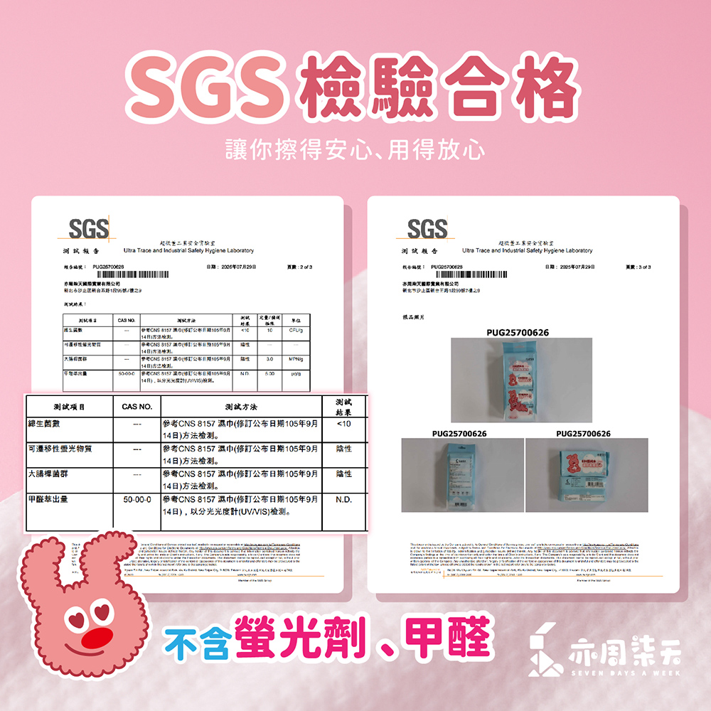 【亦周柒天】珍珠紋迷你柔膚濕巾 8抽/包