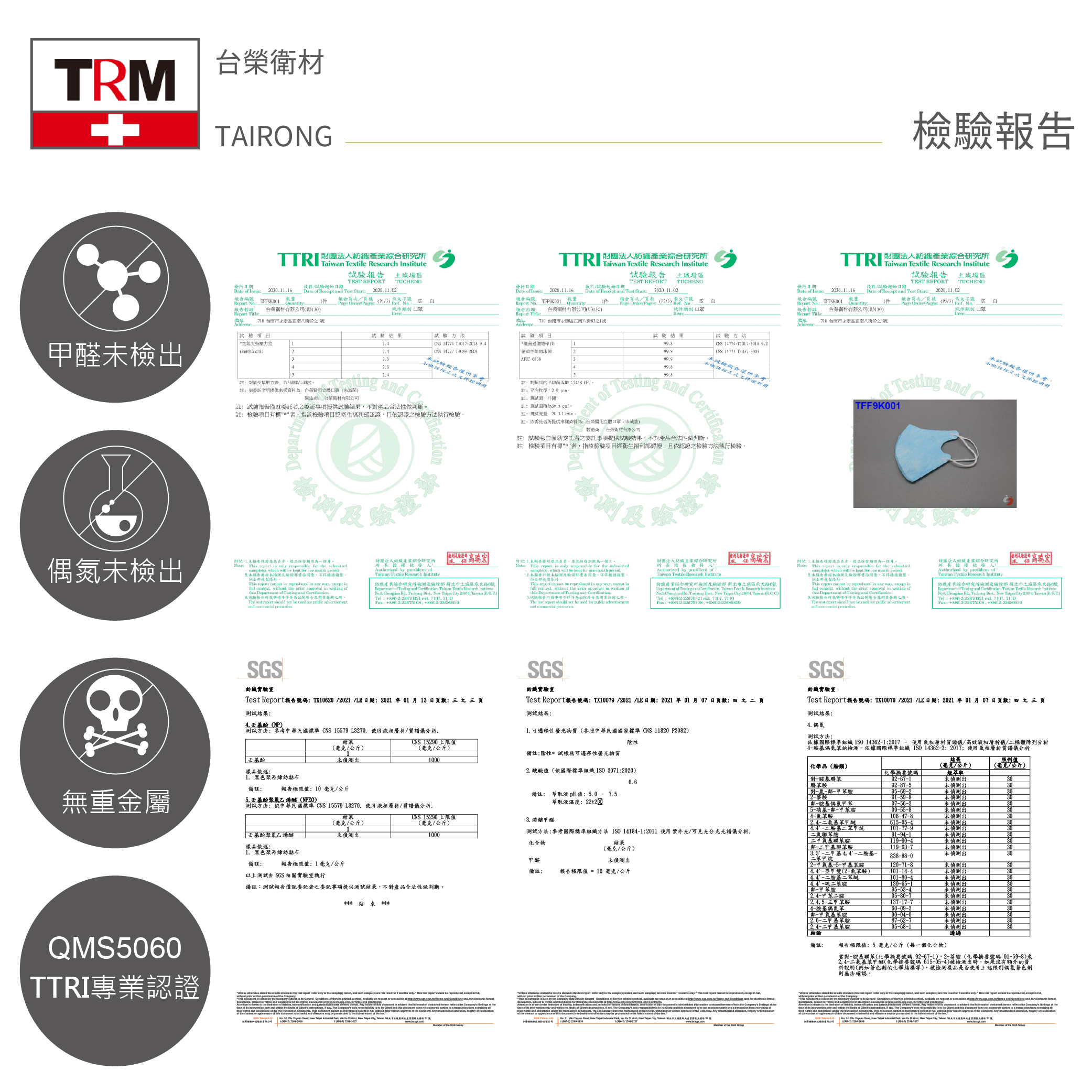 台榮 醫用立體口罩 兒童用30枚入