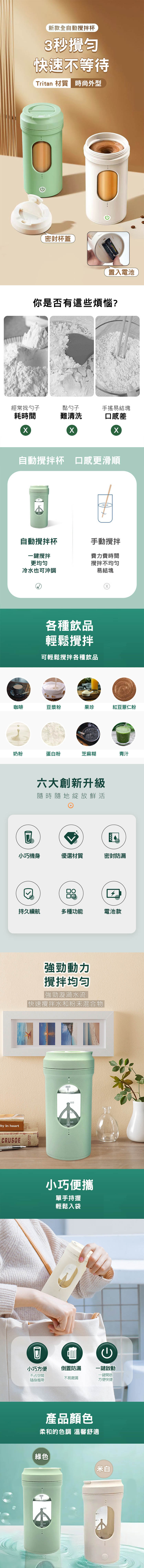 二代電池款輕巧型電動攪拌杯(300ml)VX50