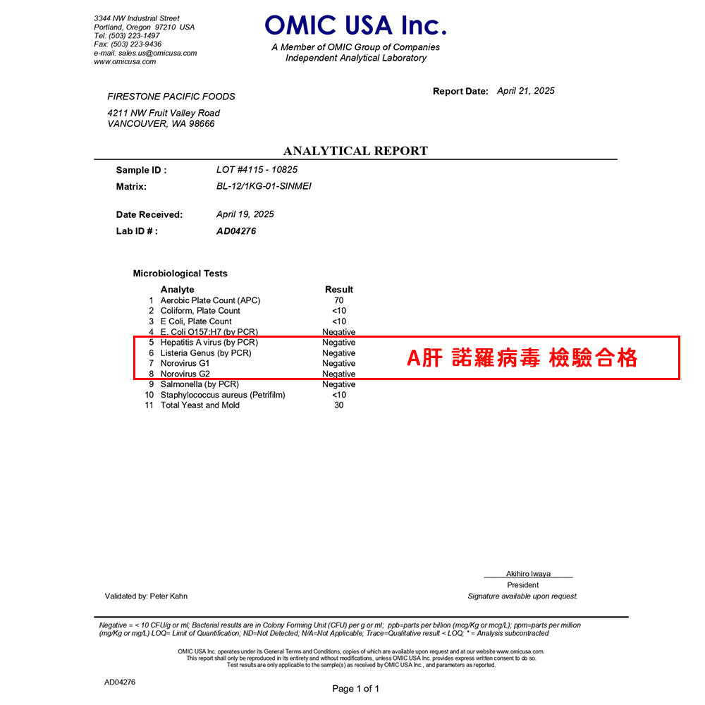 A級速凍栽種藍莓