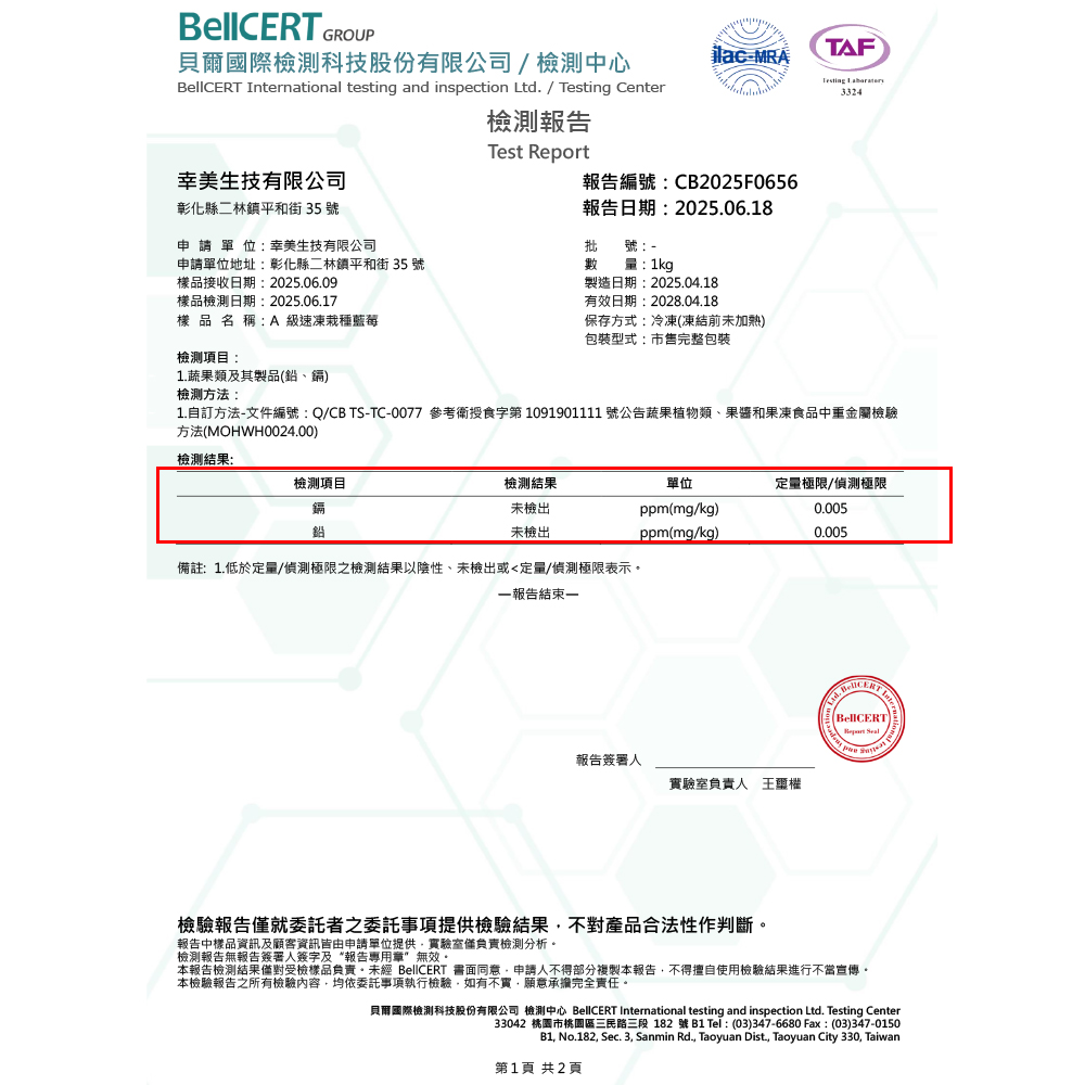A級速凍栽種藍莓