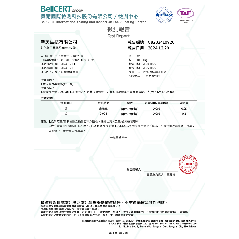 A級速凍栽種藍莓