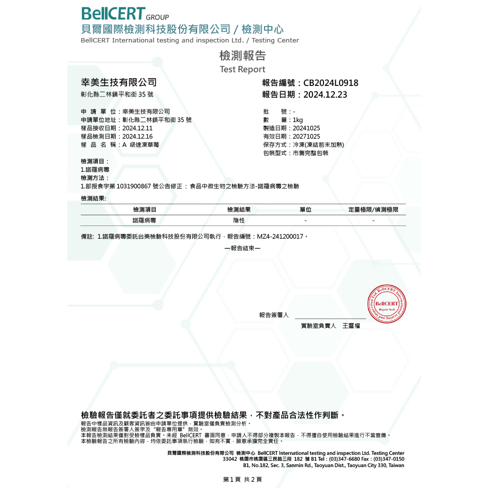 A級速凍栽種藍莓