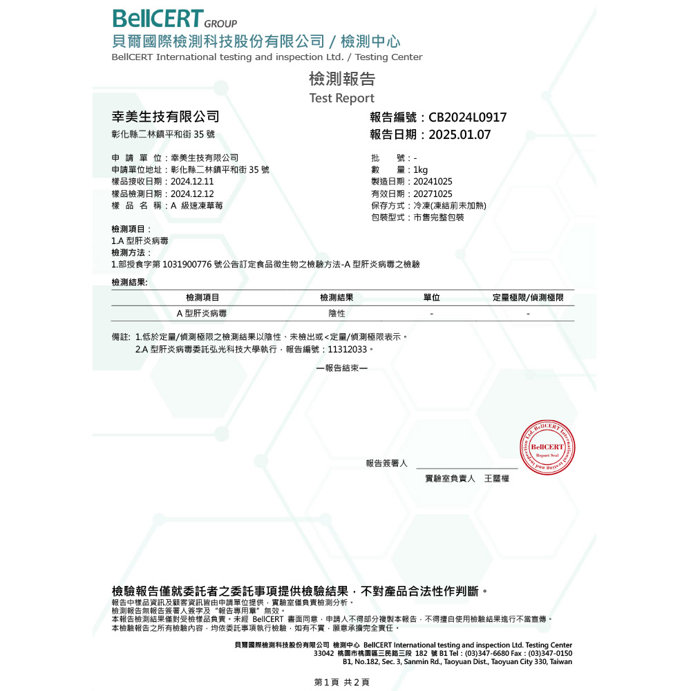 A級速凍栽種藍莓