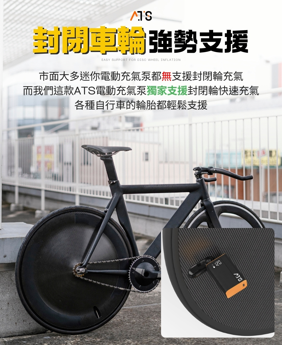 ATS 迷你型 電動打氣機 通用美嘴法嘴 汽車打氣 輪胎打氣 充飽即停 打氣機 充氣機 電動充氣機 充氣泵