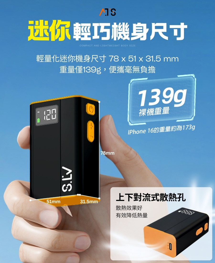 ATS 迷你型 電動打氣機 通用美嘴法嘴 汽車打氣 輪胎打氣 充飽即停 打氣機 充氣機 電動充氣機 充氣泵