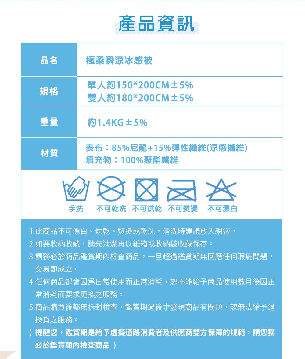 【日本旭川】極柔瞬涼冰感被淺藍 單人/雙人