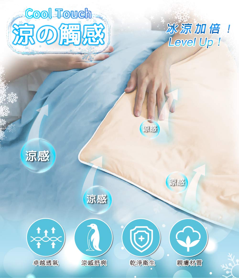 【日本旭川】極柔瞬涼冰感被淺藍 單人/雙人
